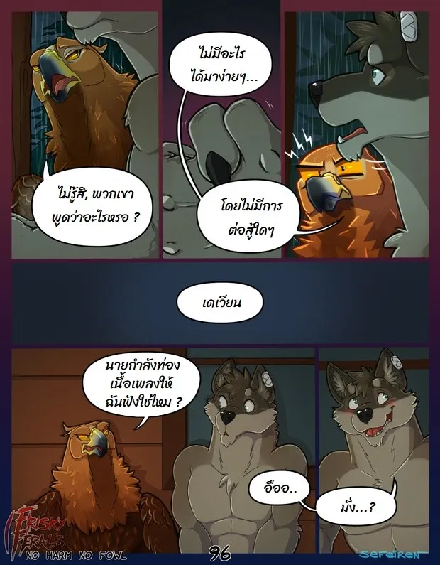 Page 96 of No harm no foul