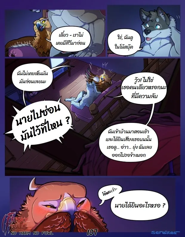 Page 107 of No harm no foul