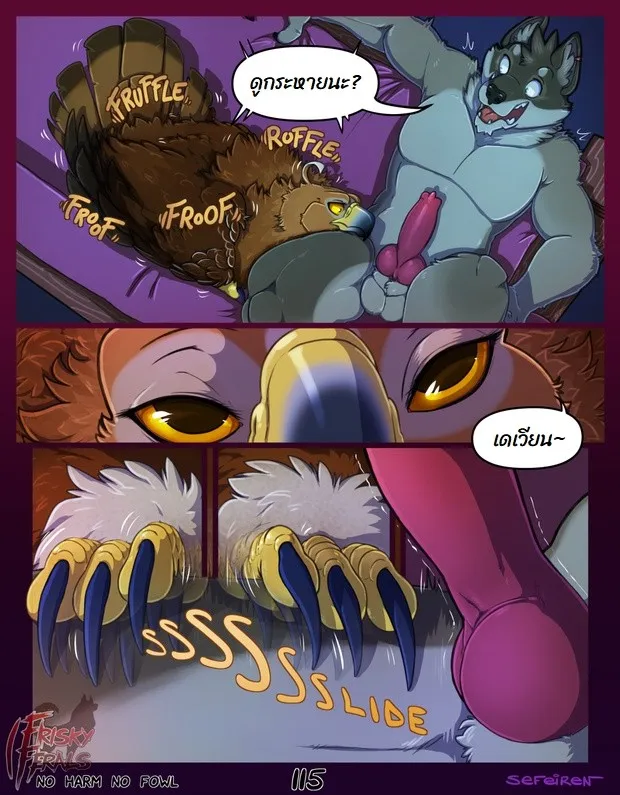 Page 115 of No harm no foul