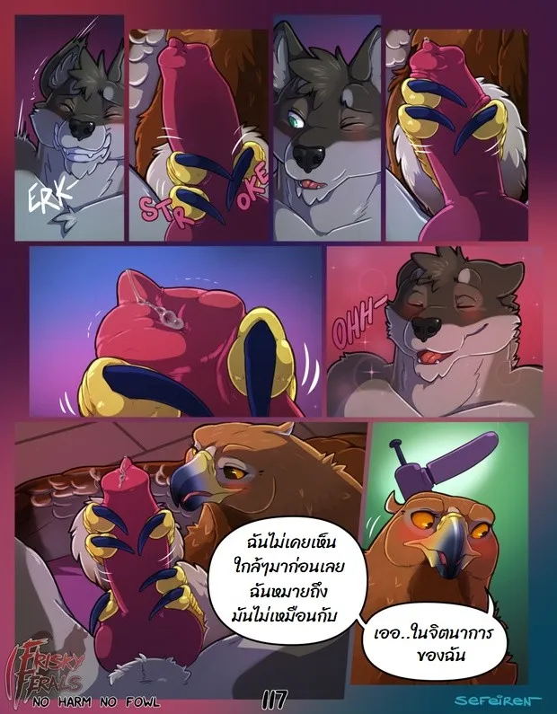 Page 117 of No harm no foul