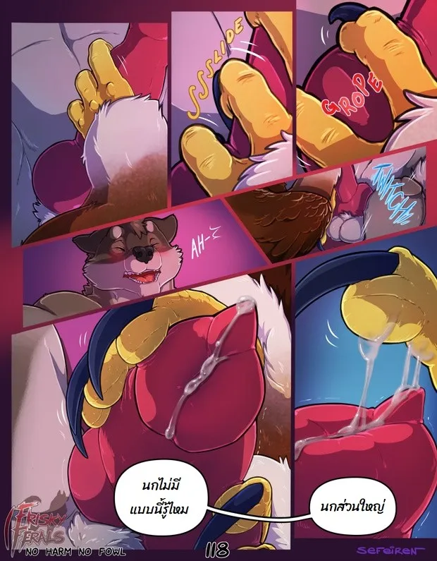 Page 118 of No harm no foul