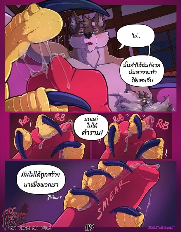 Page 119 of No harm no foul