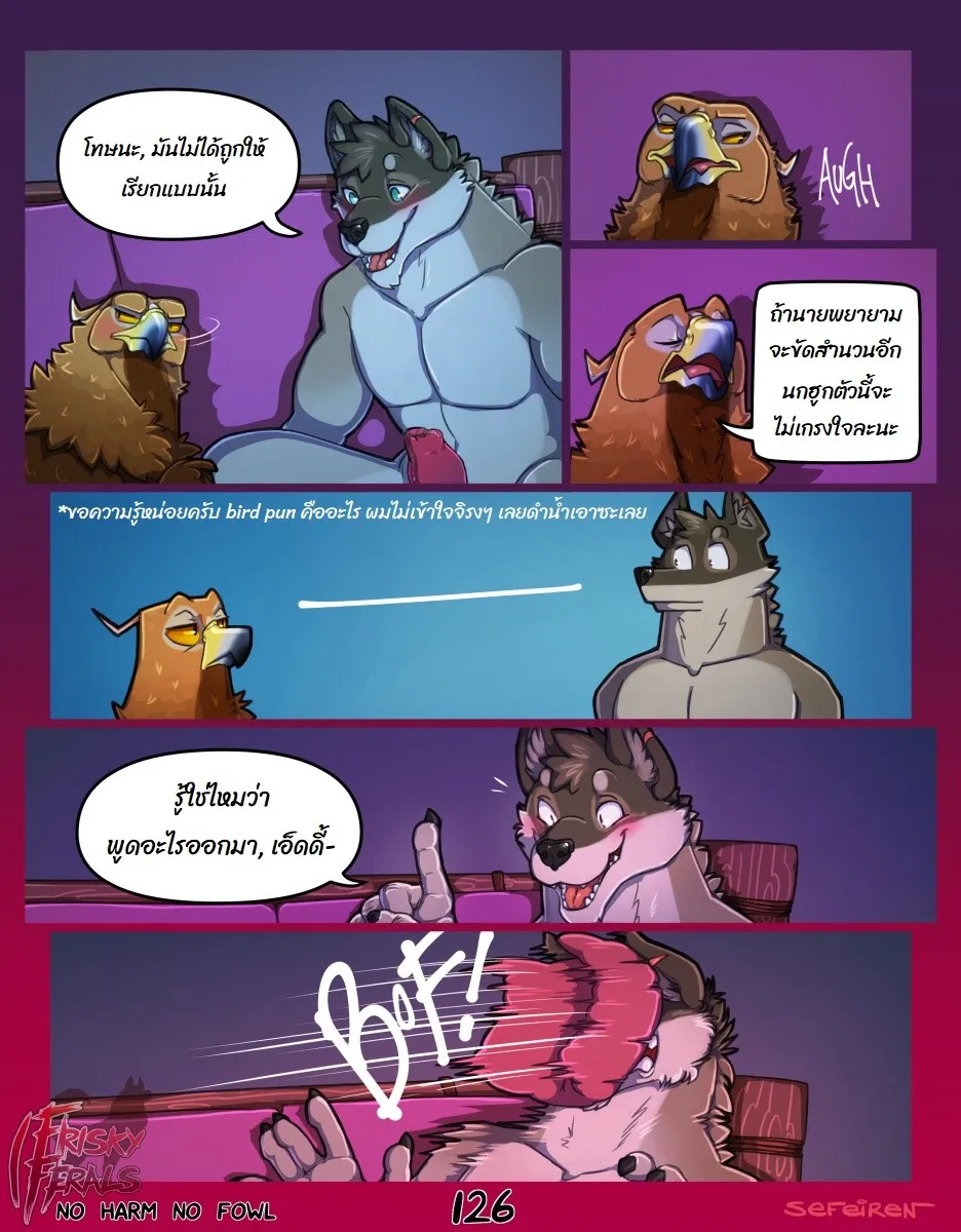 Page 126 of No harm no foul