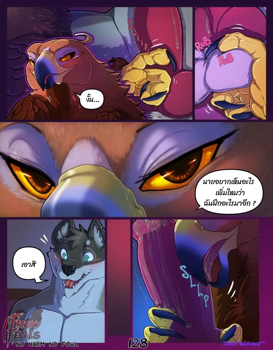 Page 128 of No harm no foul