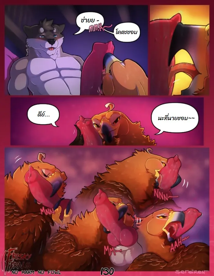Page 130 of No harm no foul