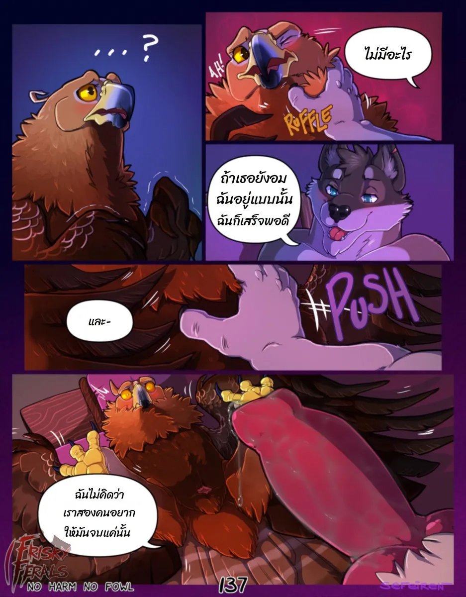 Page 137 of No harm no foul