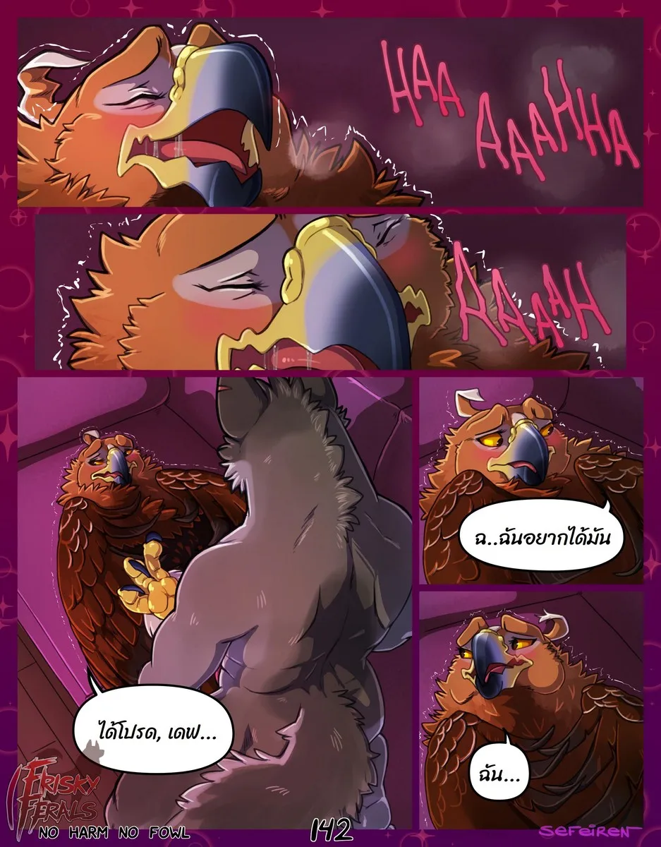 Page 142 of No harm no foul