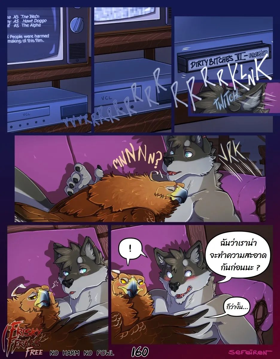 Page 160 of No harm no foul