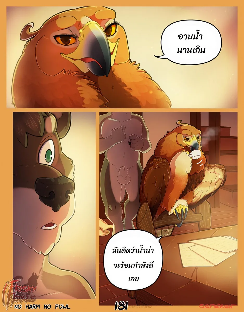 Page 181 of No harm no foul