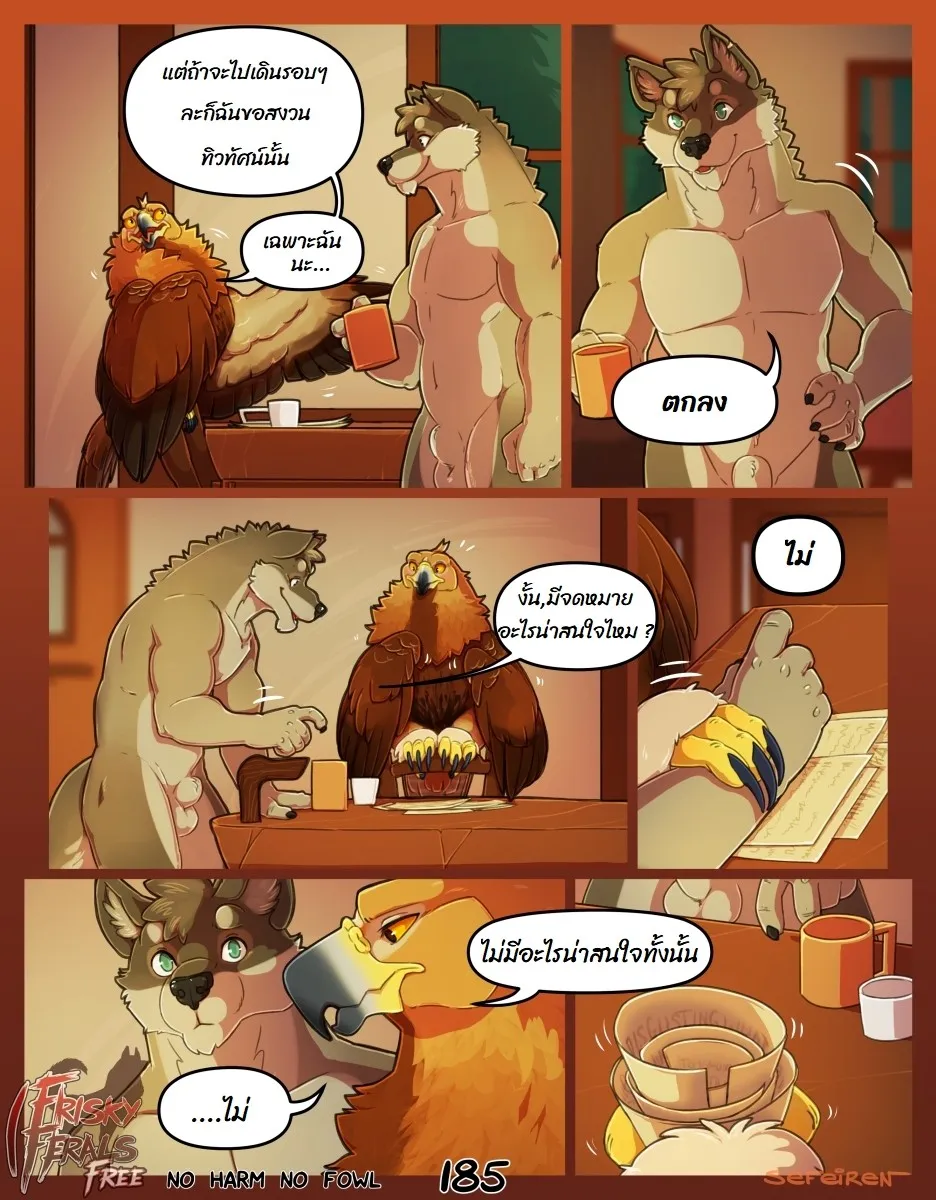 Page 185 of No harm no foul