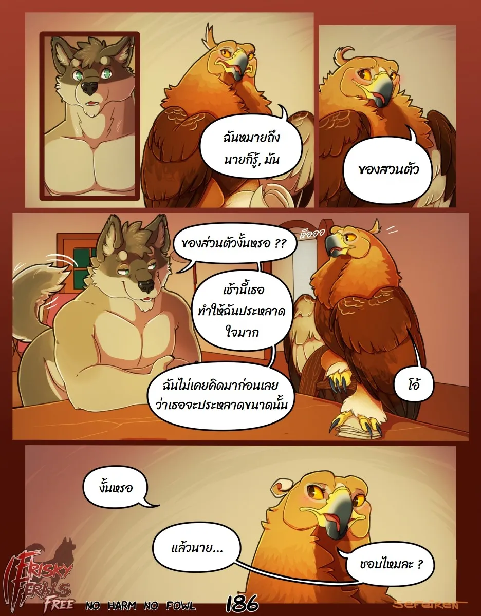 Page 186 of No harm no foul