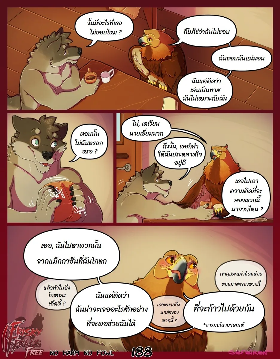 Page 188 of No harm no foul
