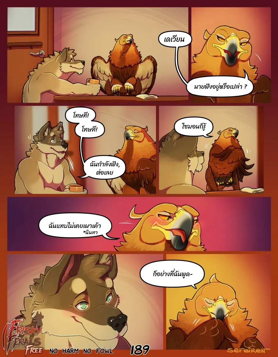 Page 189 of No harm no foul
