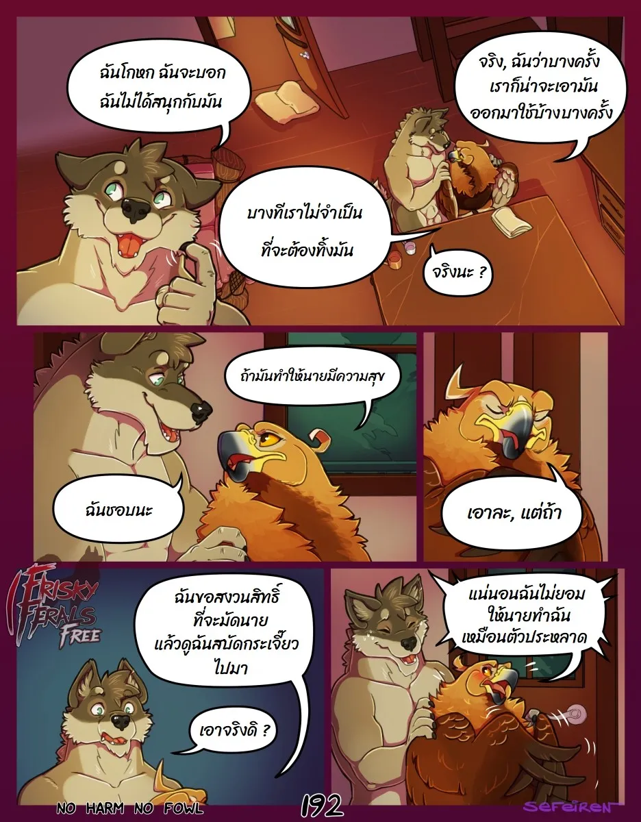 Page 192 of No harm no foul
