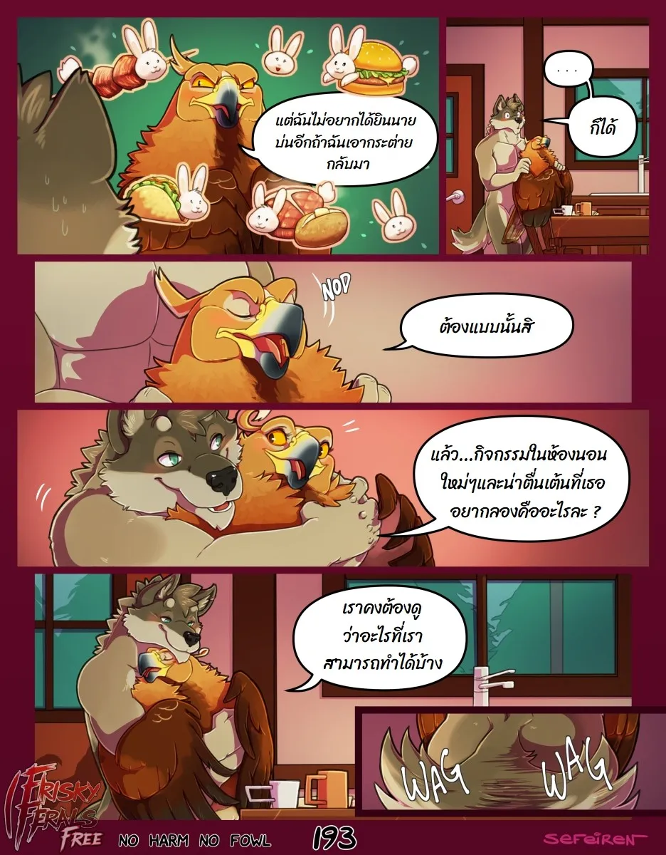 Page 193 of No harm no foul