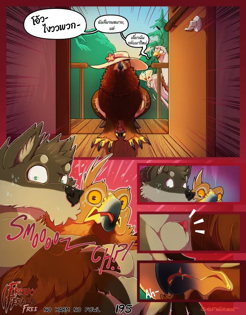 Page 195 of No harm no foul