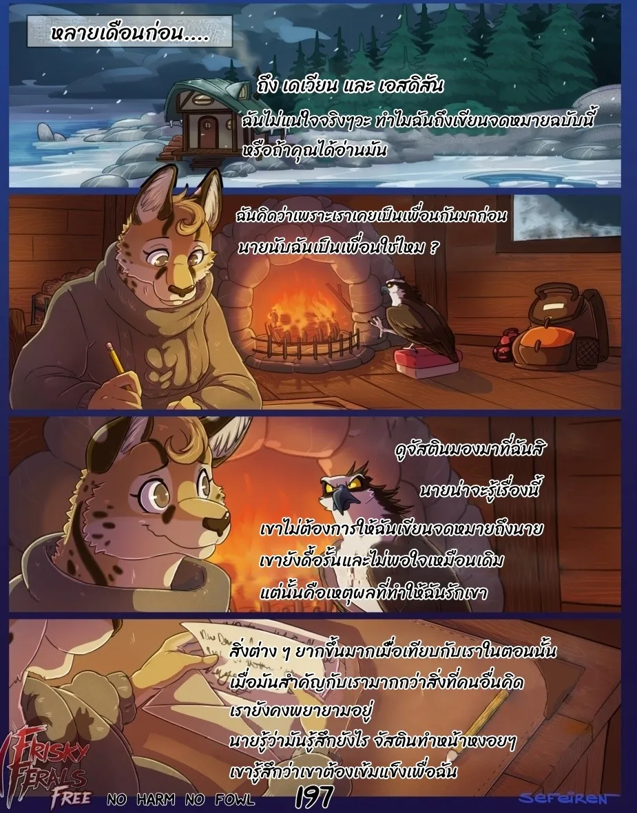 Page 197 of No harm no foul