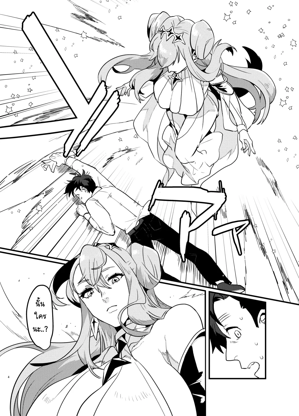 Page 4 of Oshikatsu Shachiku ga Isekai Tensho TF shitara Mesukemo datta Ken