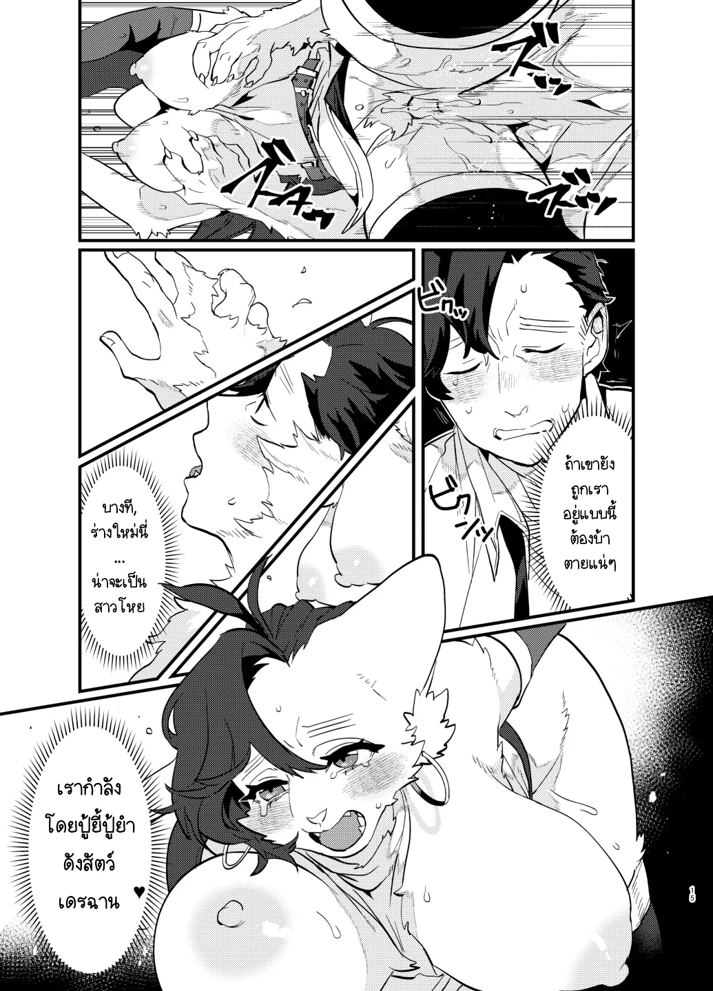 Page 15 of Oshikatsu Shachiku ga Isekai Tensho TF shitara Mesukemo datta Ken