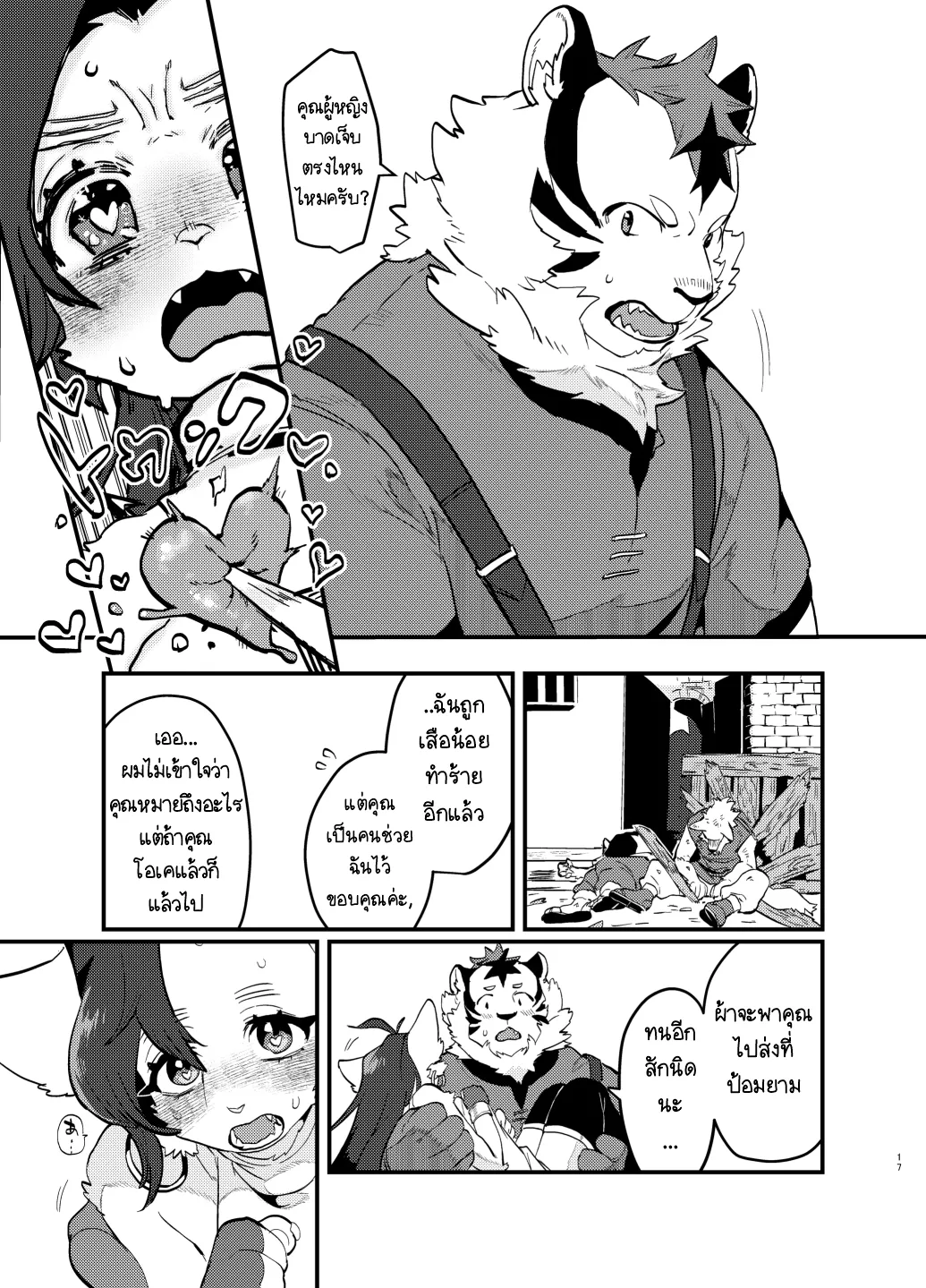 Page 17 of Oshikatsu Shachiku ga Isekai Tensho TF shitara Mesukemo datta Ken