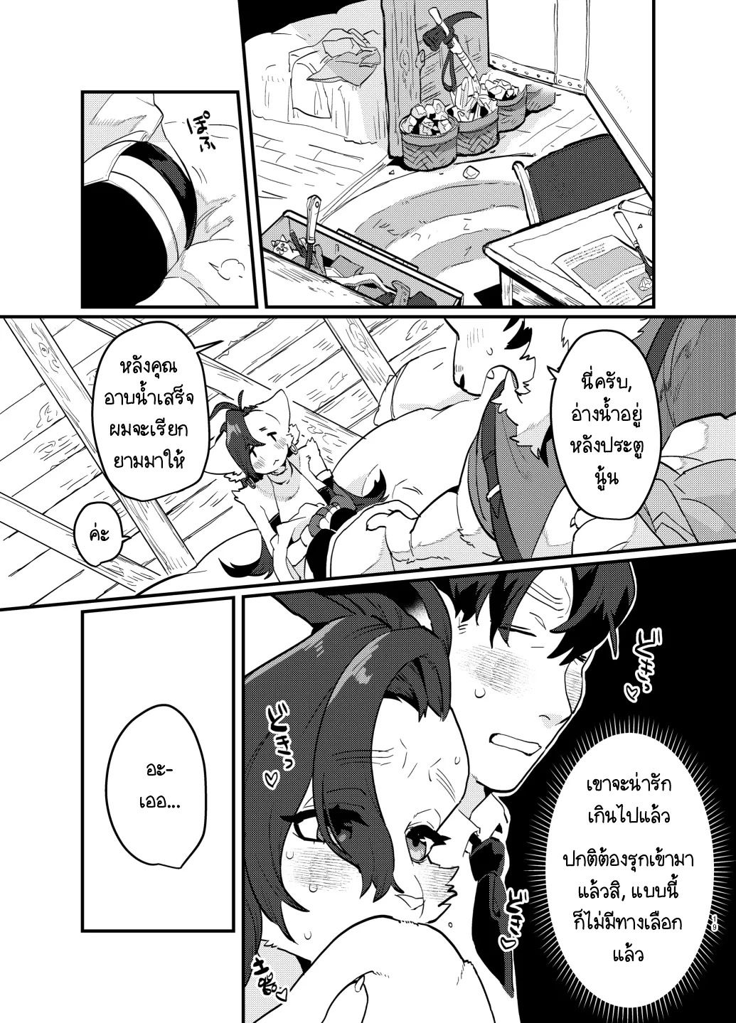 Page 19 of Oshikatsu Shachiku ga Isekai Tensho TF shitara Mesukemo datta Ken