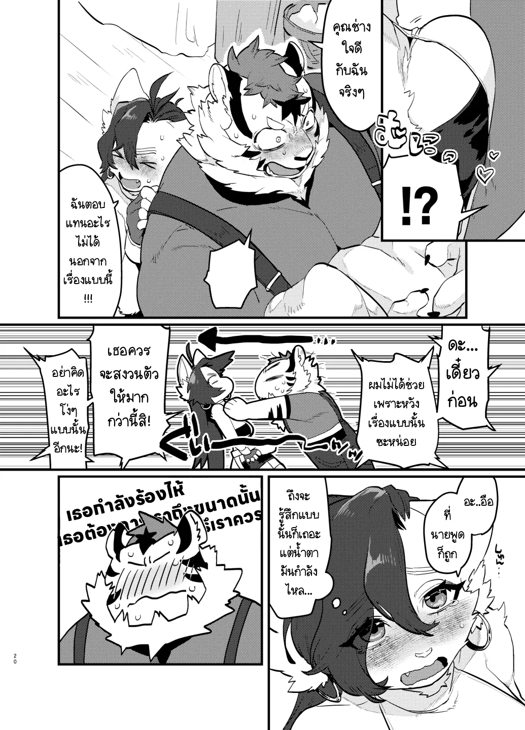 Page 20 of Oshikatsu Shachiku ga Isekai Tensho TF shitara Mesukemo datta Ken