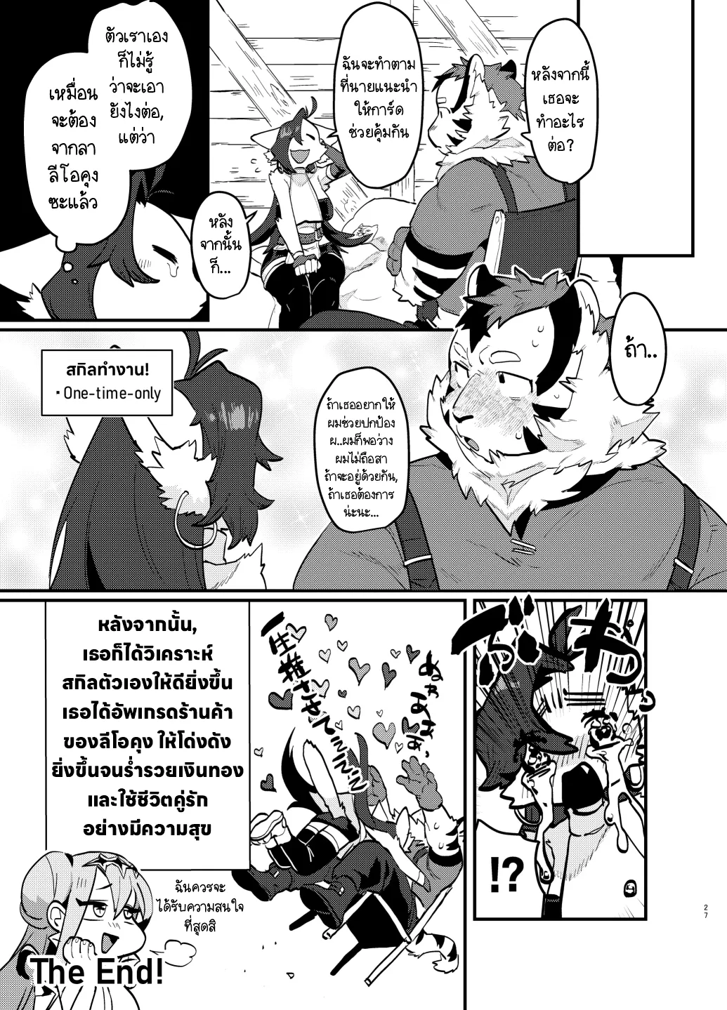 Page 27 of Oshikatsu Shachiku ga Isekai Tensho TF shitara Mesukemo datta Ken