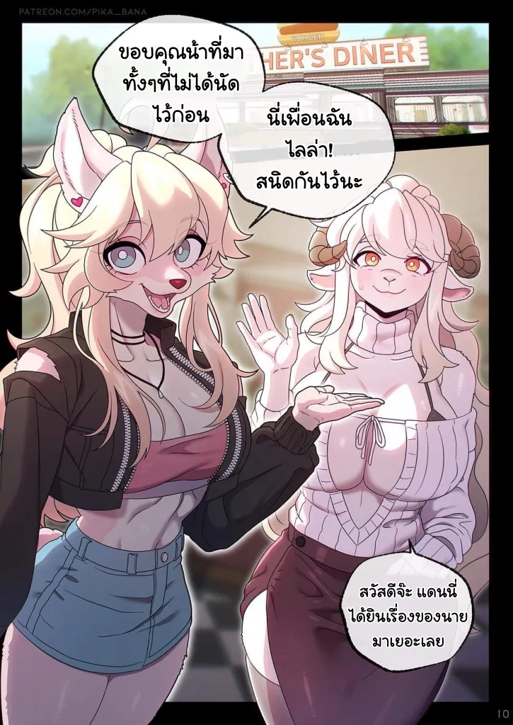 Page 10 of Our fancy TOY