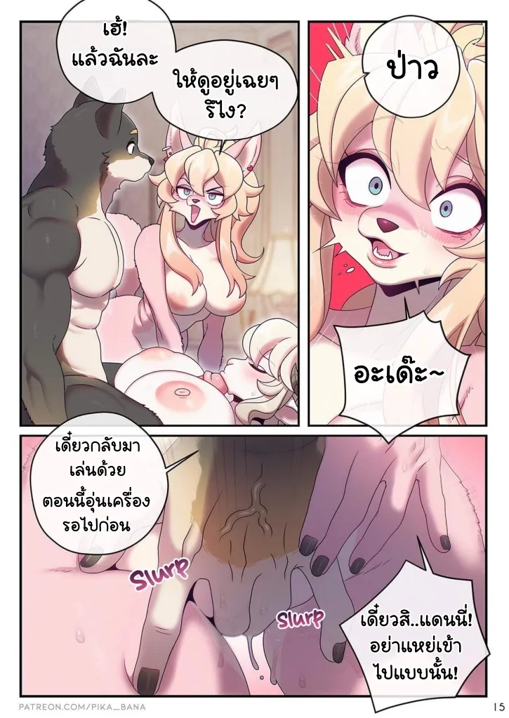 Page 15 of Our fancy TOY