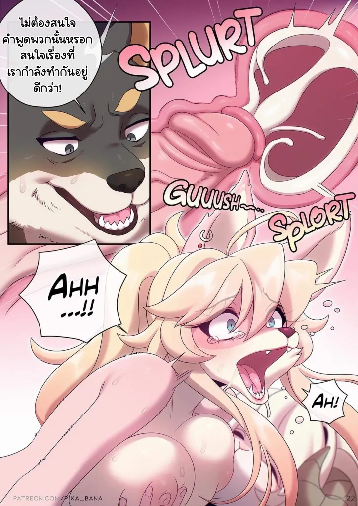 Page 22 of Our fancy TOY