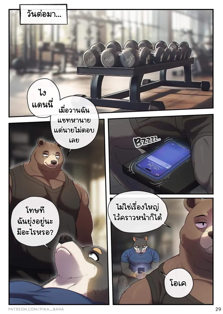 Page 29 of Our fancy TOY