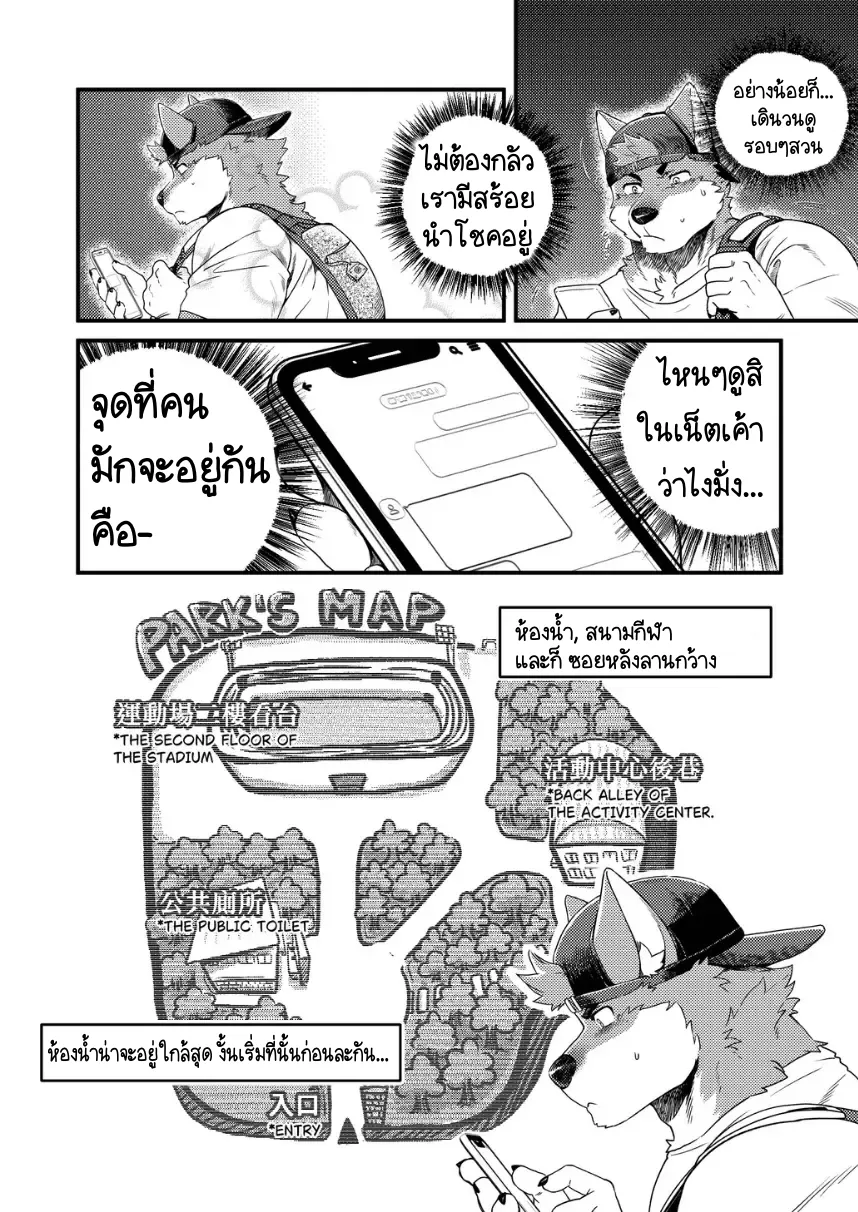 Page 5 of Park No. 3