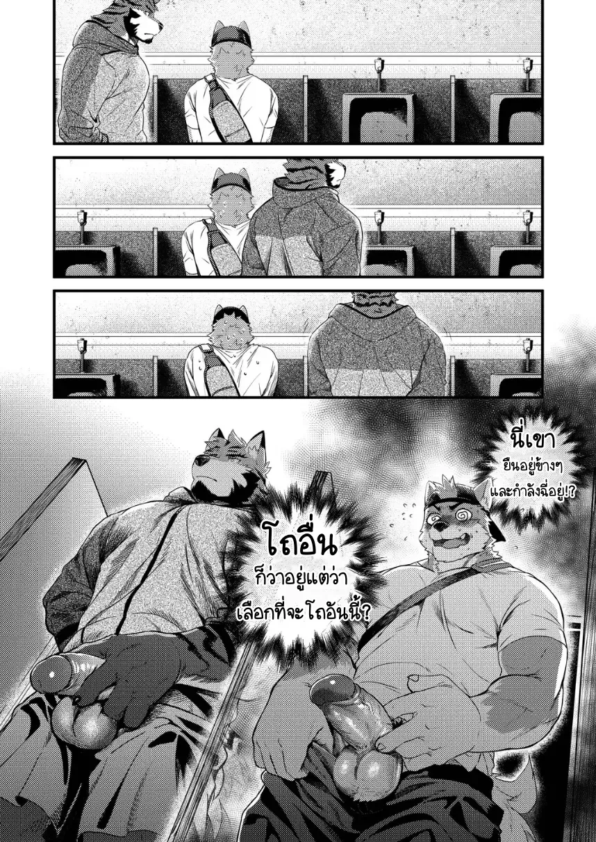 Page 9 of Park No. 3