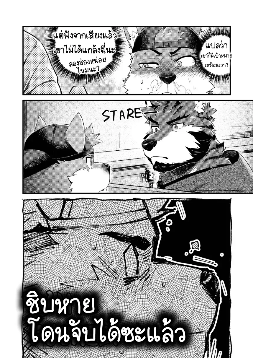 Page 10 of Park No. 3