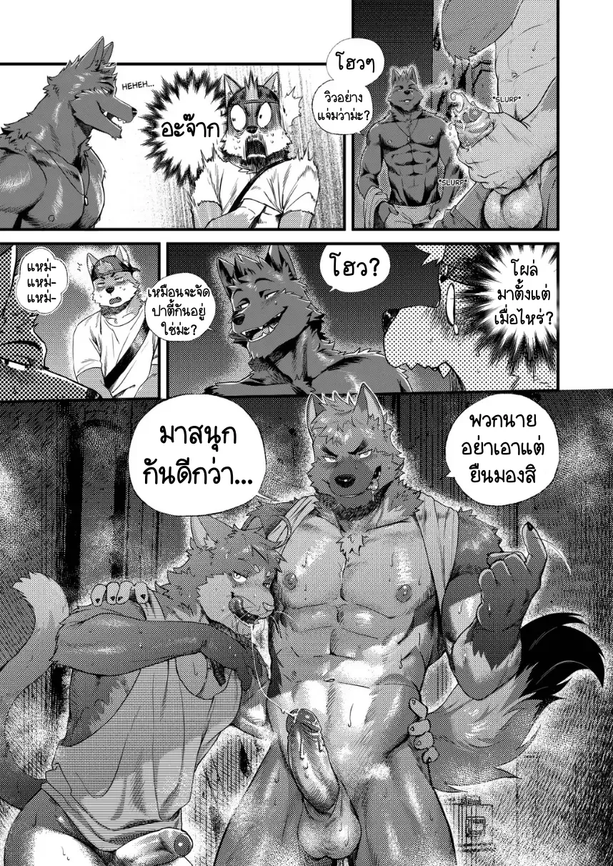 Page 16 of Park No. 3