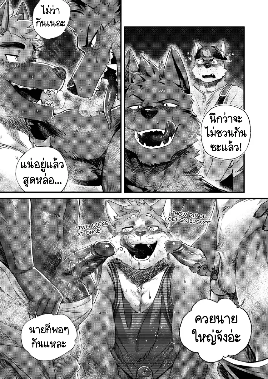 Page 17 of Park No. 3