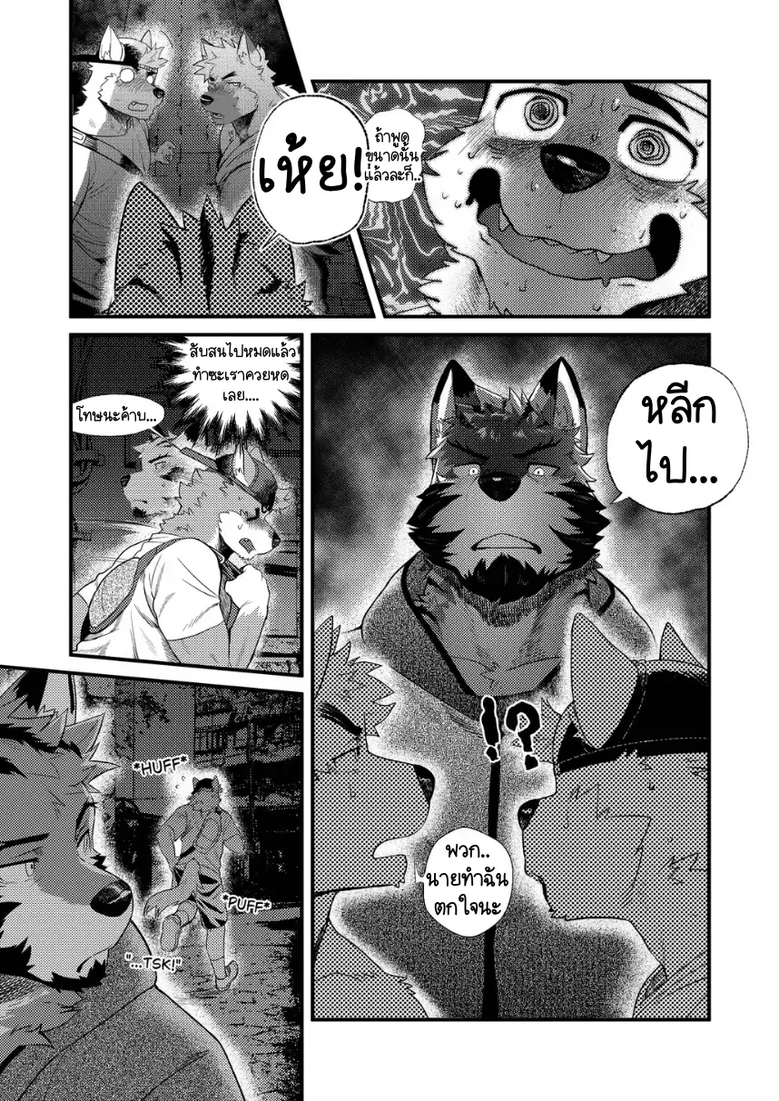 Page 20 of Park No. 3