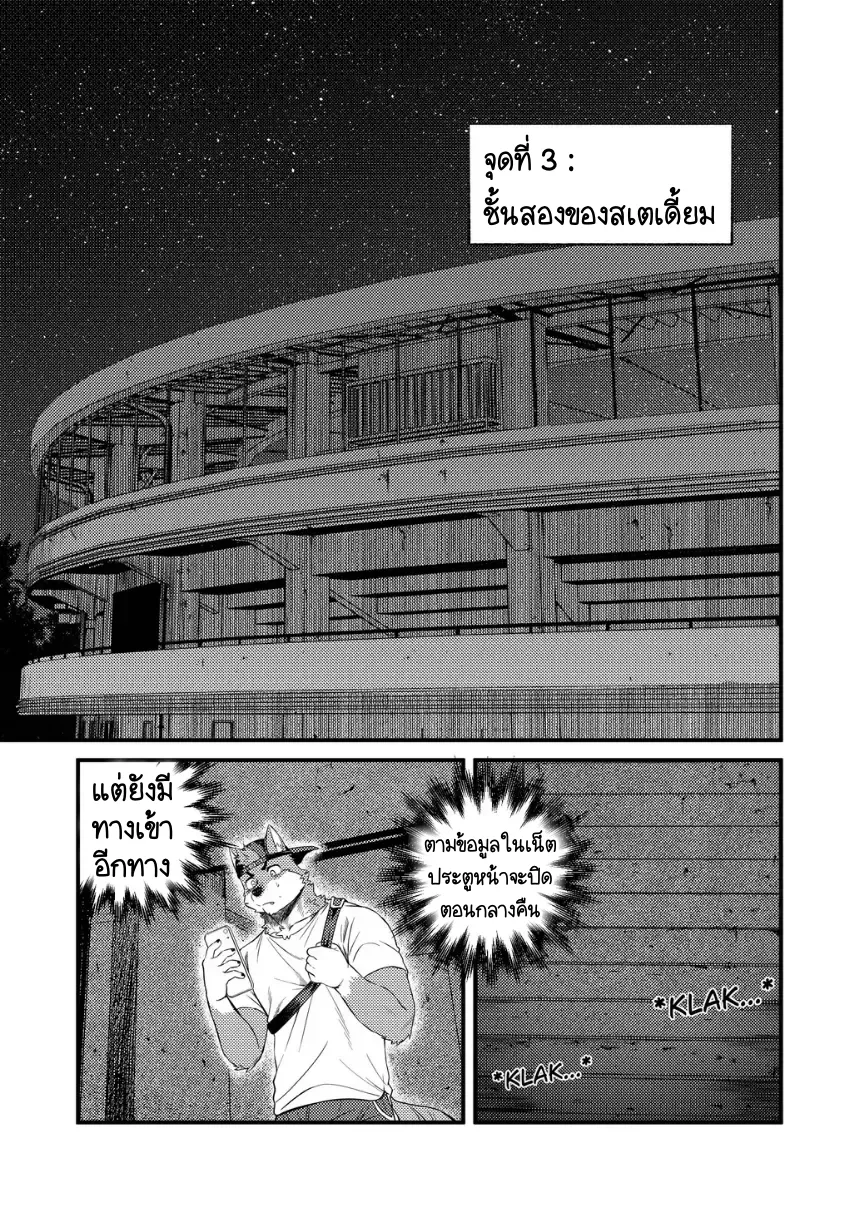Page 22 of Park No. 3