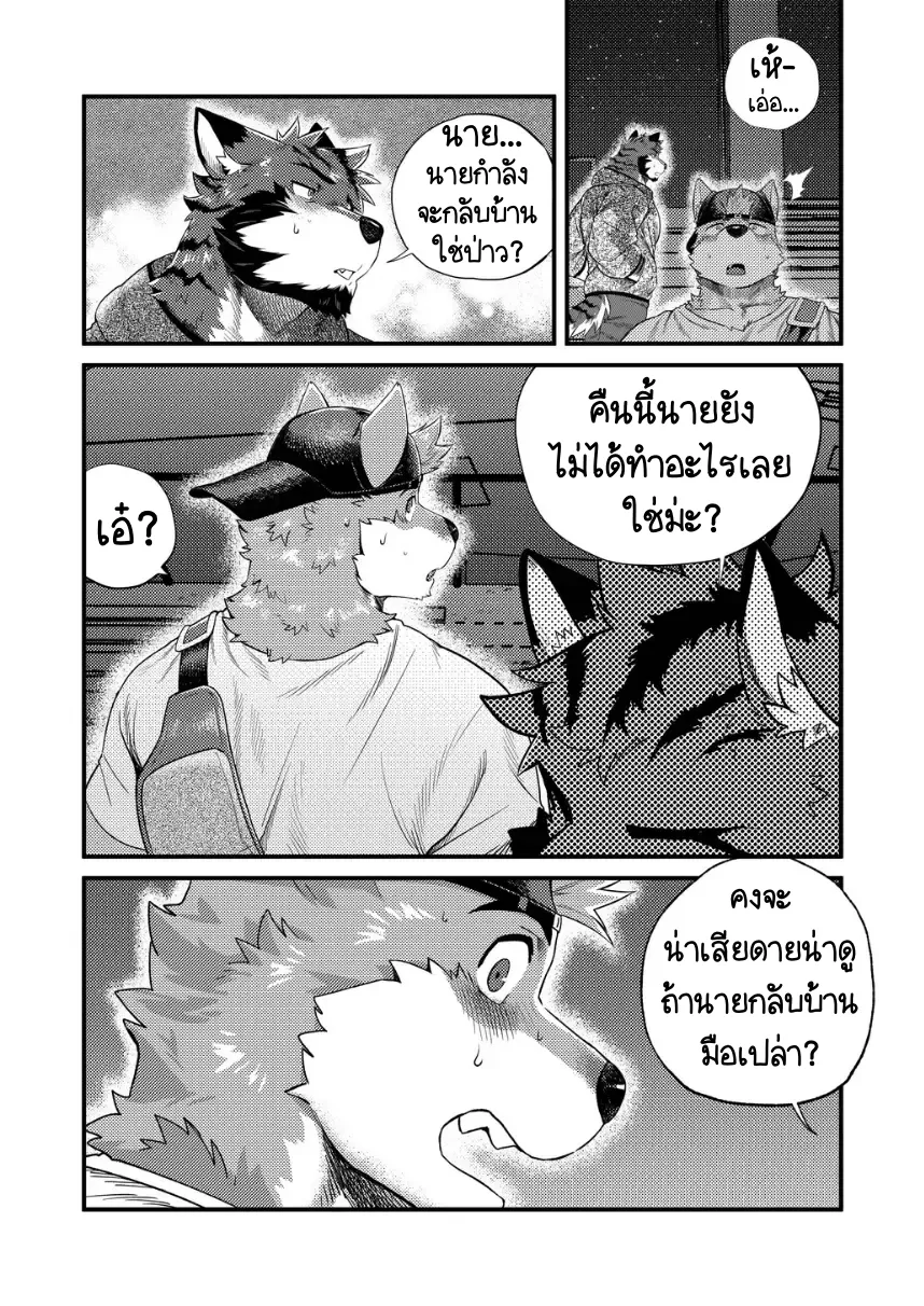 Page 28 of Park No. 3