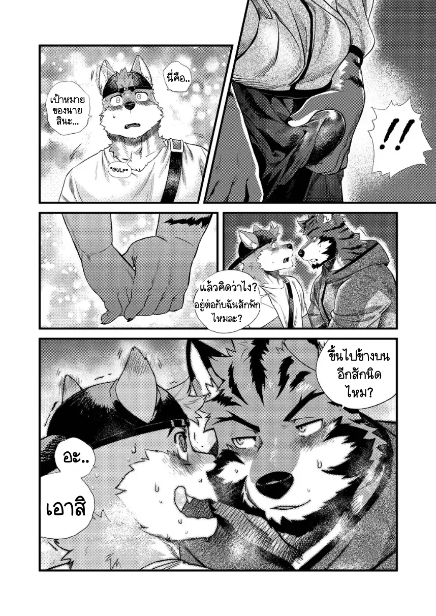 Page 29 of Park No. 3