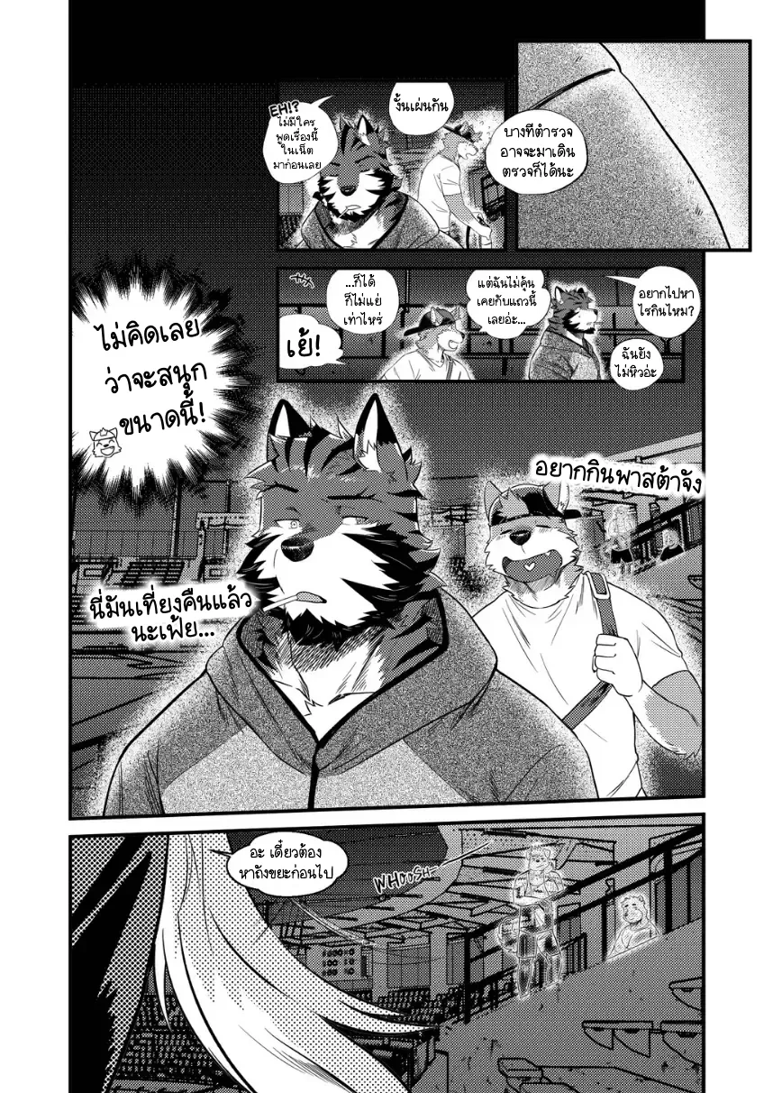 Page 54 of Park No. 3
