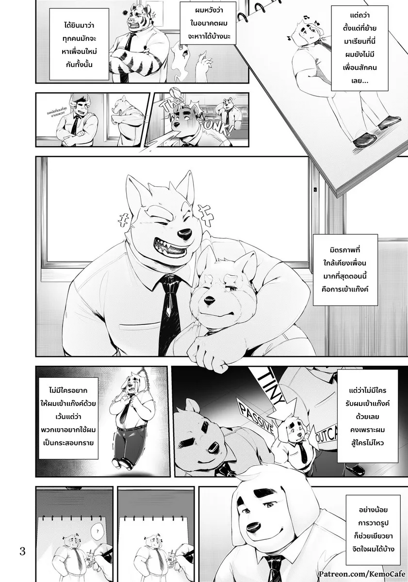 Page 3 of PE Plus+