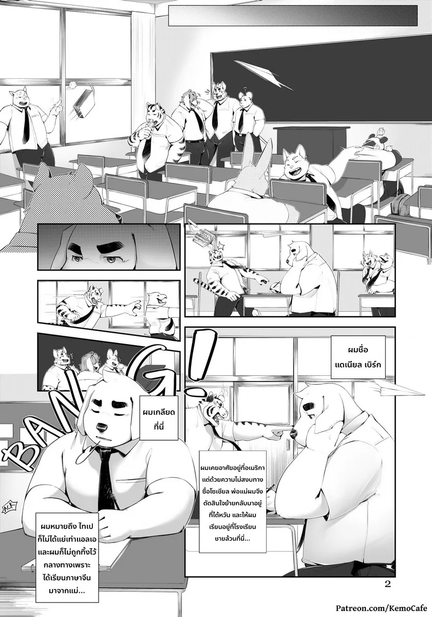 Page 2 of PE Plus+