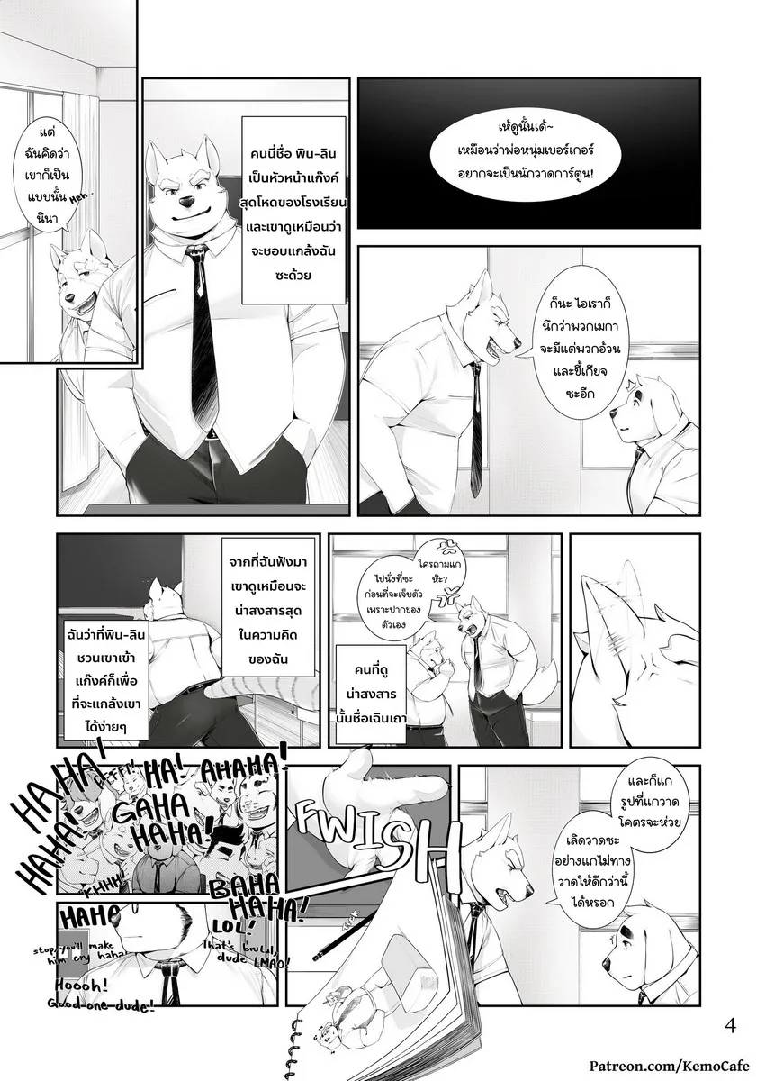 Page 4 of PE Plus+
