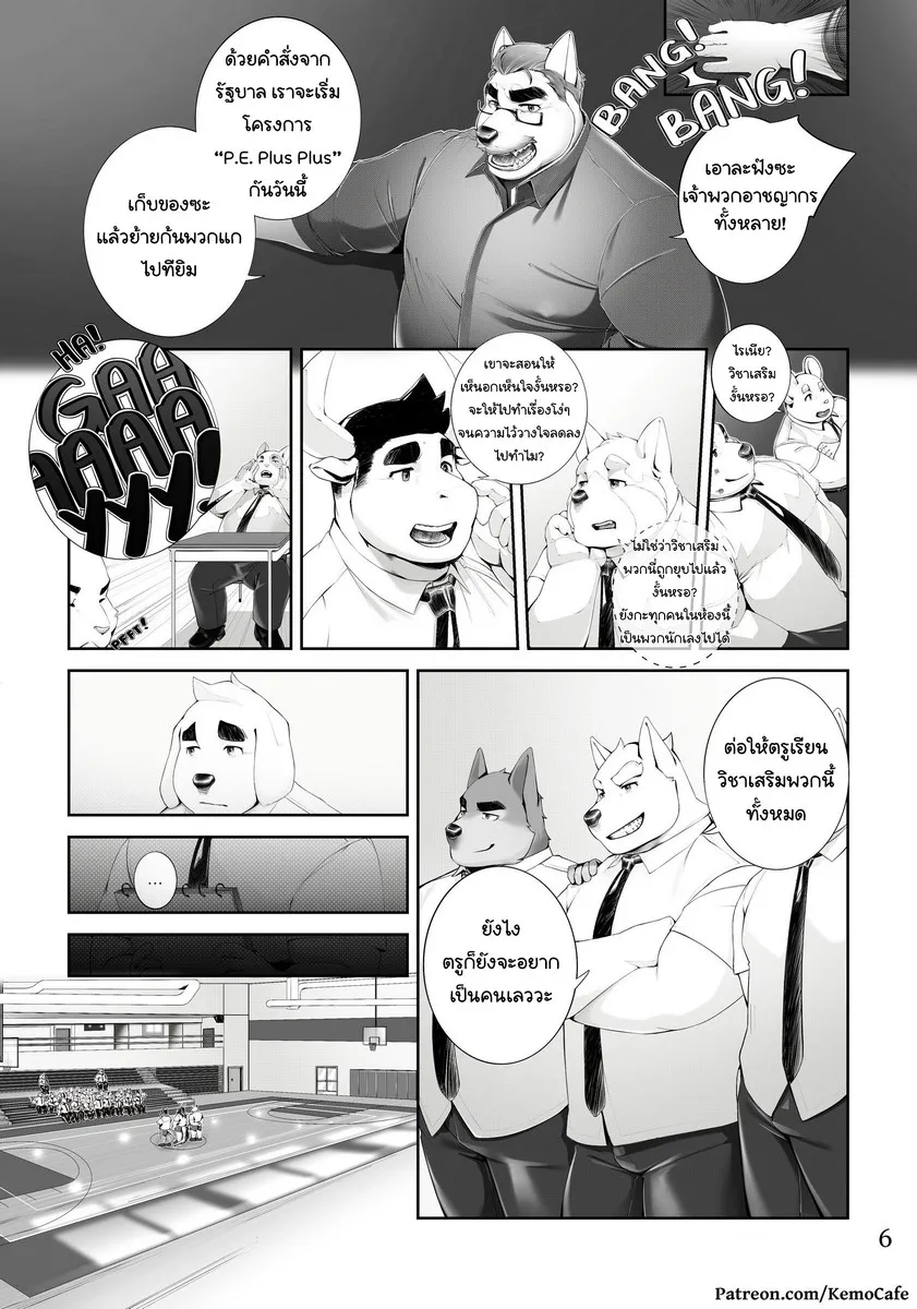 Page 6 of PE Plus+