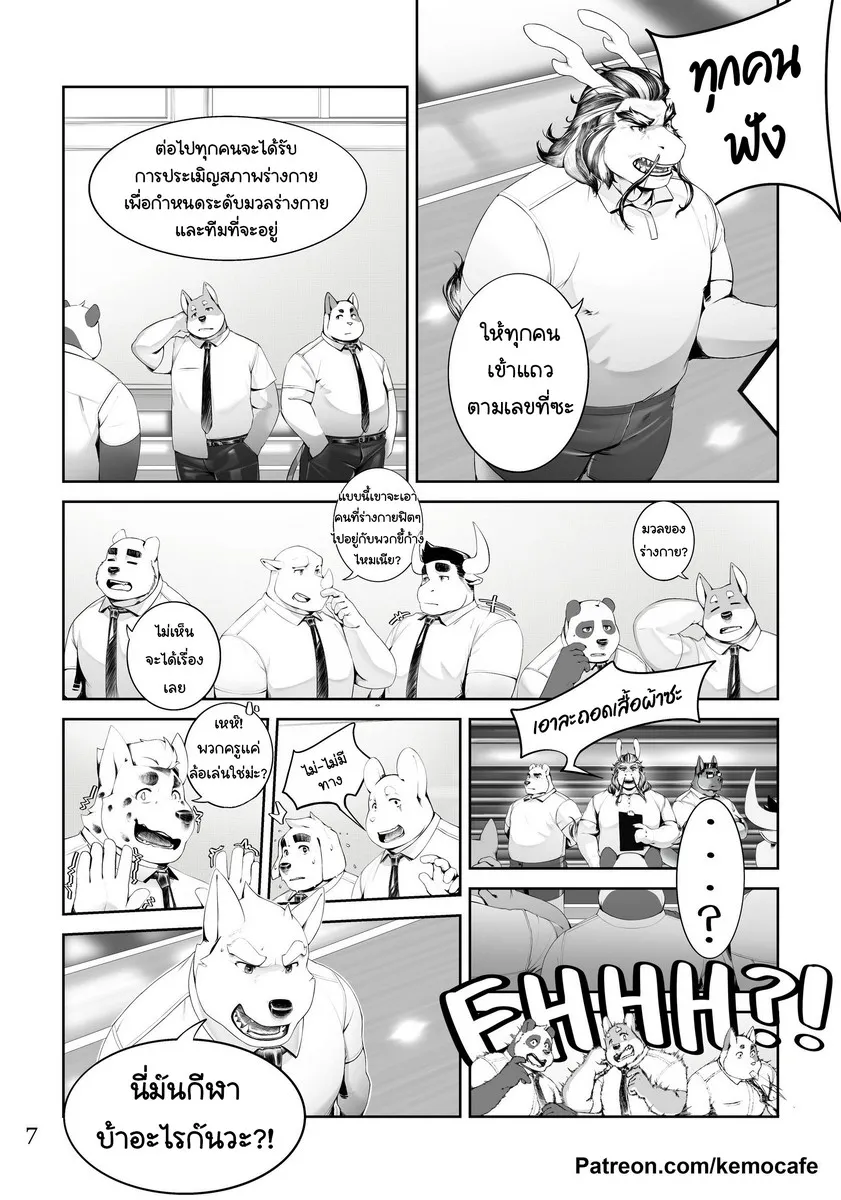 Page 7 of PE Plus+