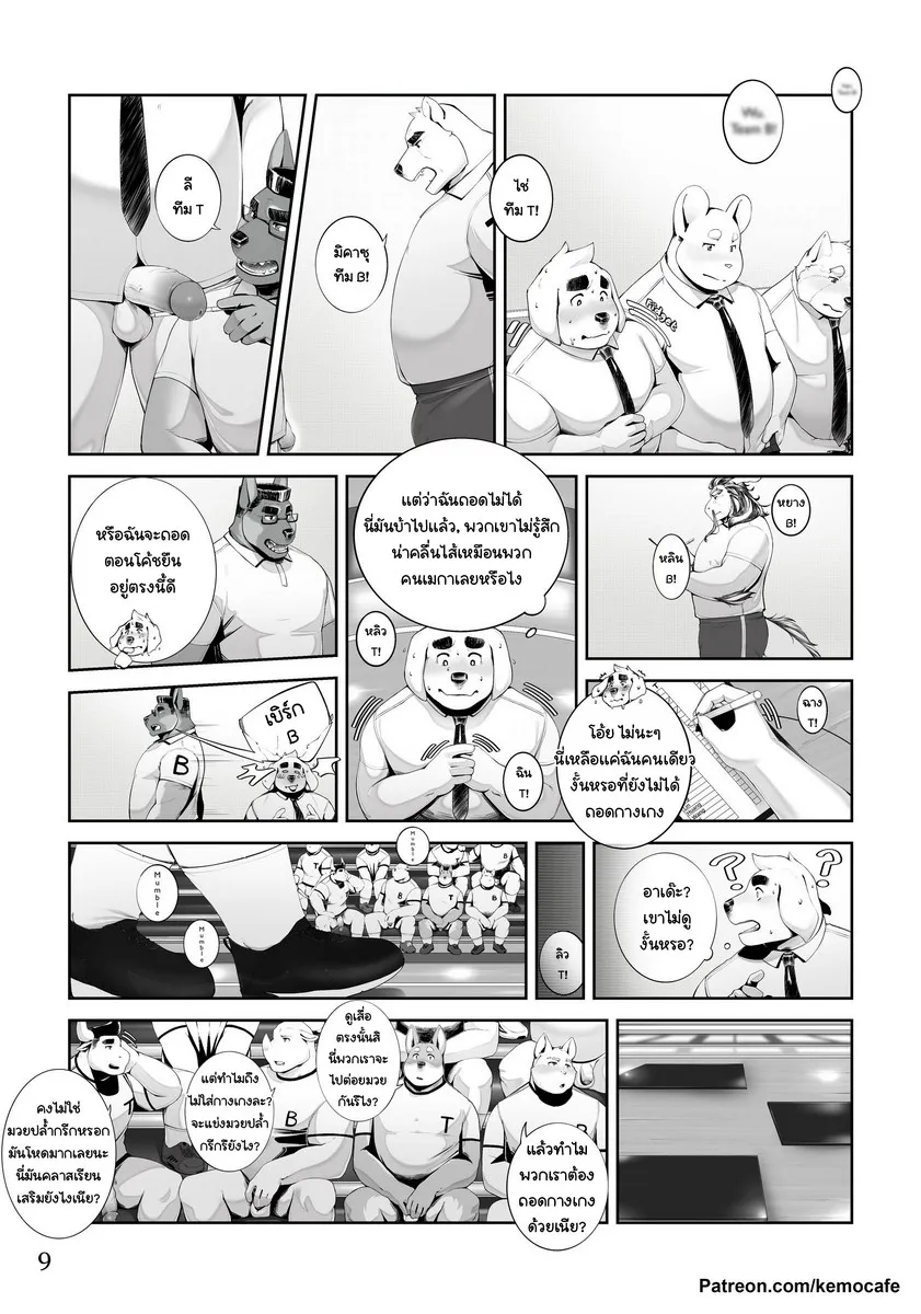 Page 9 of PE Plus+