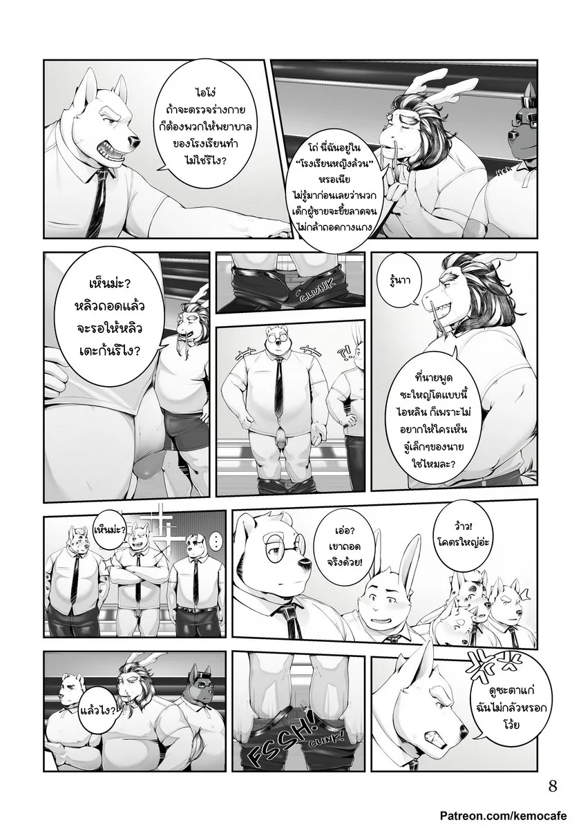 Page 8 of PE Plus+