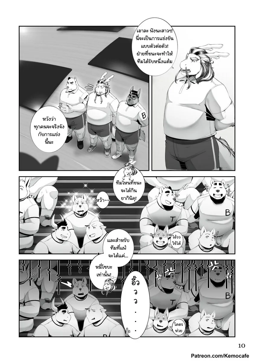 Page 10 of PE Plus+