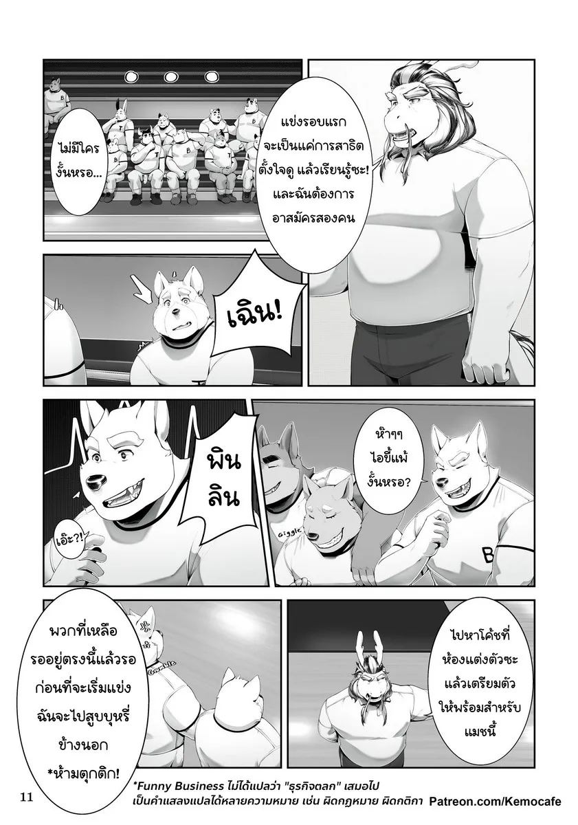 Page 11 of PE Plus+